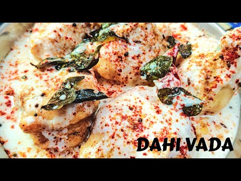 Soft Dahi Vada Recipe - दही वडा रेसिपी | मऊ दही वडा कसा बनवायचा #dahivada #dahibhalla