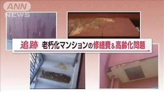 老朽化マンション　“修繕費”＆“高齢化”問題…解決のヒント“管理会社の見直し”【Jの追跡】(2022年12月14日)