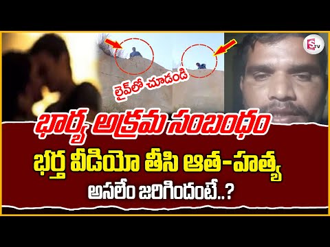 Chittoor Wife and Husband Latest Incident | Wife Emotional Words | Chittoor Latest News Updates