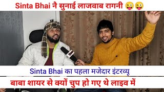 Exclusive Interview | Sinta Bhai | SWAG MEDIA | Ajay Gill Kurar |