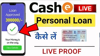 cashe loan app se kaise loan le 2024 | cash e loan apply | cashe loan process | cashe loan review