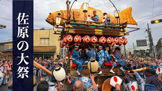 佐原の大祭夏祭り 2023 『最大の見所！のの字廻し！』全部あり！高さ7m重さ4t！各町山車が勇壮に大回転！ ‐ Sawara Grand Festival