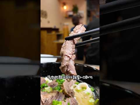 桃園美食吃什麼？中壢清牛堂牛肉麵 I 一間牛肉極嫩、也有不吃牛餐點的清燉牛肉麵店 I 2024最新 #理智派的機票美食旅遊懶人包 #理智派的生活手札 #旅行 #美食 #food #理智派的飛行日誌