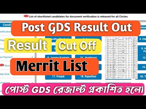 Post Gds Result 2023//GDS Cut off//GDS Merrit List//India Post GDS Result Out #janleihabe #postgds