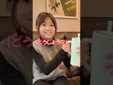 娘からのドリンクサプライズ？！#shortsvideo #shorts