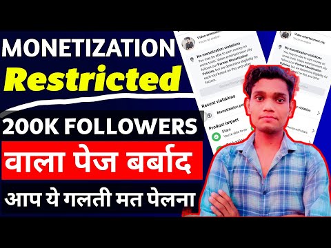 Facebook Monetization Restricted 😭 आप ये गलती भूल कर भी मत करना | सब कुछ खत्म हो जाएंगा