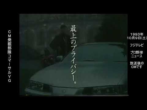 ホンダ　4代目　プレリュード　懐かCM　1993年10月　プライベートステージ　HONDA PRELUDE BA8/9 F22B H22A