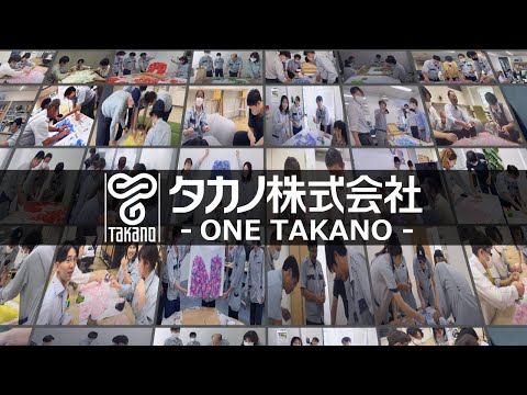 【社歌：タカノ讃歌】タカノ株式会社  NIKKEI全国社歌コンテスト2024 応募作品