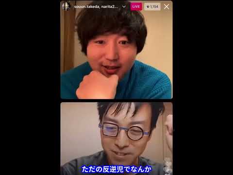 【成田悠輔】小さい頃は反体制左翼少年でベンツの先っちょ折ってました。【成田悠輔切り抜き】#Shorts