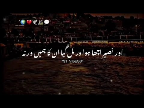 Der mill gya humein un ka verna🥰|Best Islamic poetry Status❤|Islamic whatsapp Status👌|Islamic status