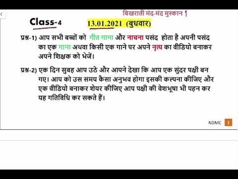 Class 4 Hindi & Maths l Holiday Homework Solution | Date 13.01.2021