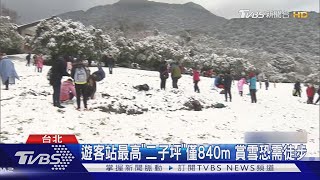 追雪"前哨" 冷水坑供熱茶湯.二子坪好上山｜TVBS新聞