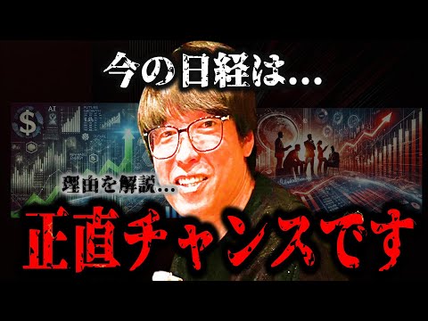 【株式投資】今の日経がチャンスである理由とは！？【テスタ/株デイトレ/初心者/大損/投資/塩漬け/損切り/ナンピン/現物取引/切り抜き】