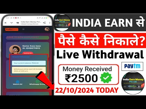 India earn money pvt ltd||India earn money pvt ltd withdrawal||kyc update||open problem||new update