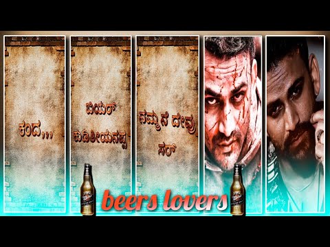 🍺beer lovers whatsApp status video editing 🍺alightmotion video editing tutorial Kannada☝