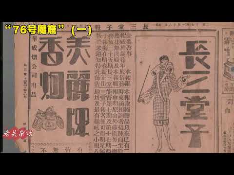 李士群到底是怎么叛变的？#人物故事 #历史