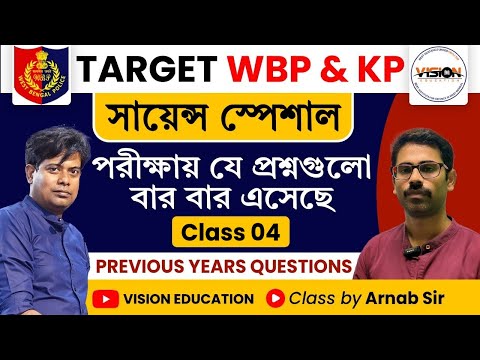 WBP & KP Science Class -4 | PYQ with Details Explanation by Arnab Sir | সায়েন্স ক্লাস #gk #practice