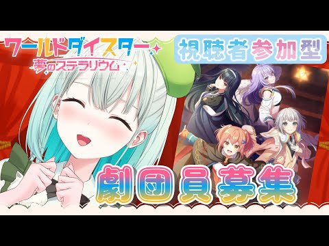 【#ユメステ  参加型】イベント最終日ってまじ?!【#SVS /#雅ゆん 】