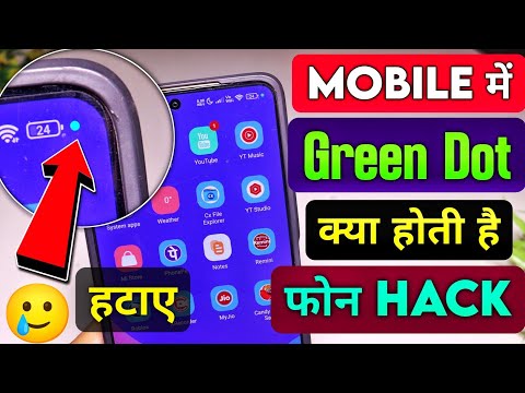 green dot on phone screen | green dot kaise hataye | phone me green dot kaise hataye | green dot