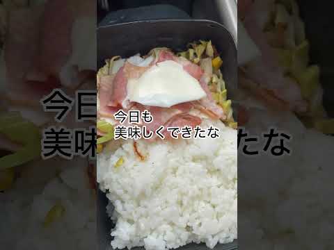 今日の弁当ふりかけ忘れがち 2024年12月19日