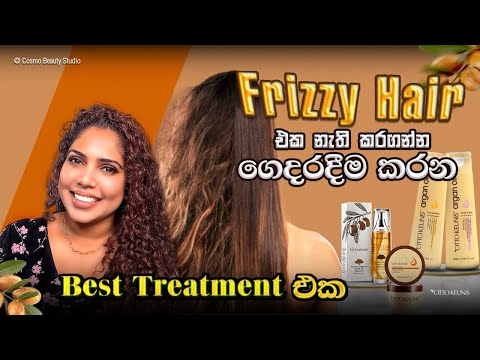 BEST HAIR TREATMENT FOR DRY & FRIZZY HAIR \ AFTERCARE TREATMENT