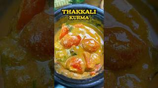 🍅🍅தக்காளி குர்மா 😋👌| Thakkali Kurma recipe 😋👌#shorts #kurma #gravy