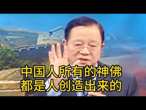 曾仕强教授：求神佛真的能帮助我们做抉择吗？