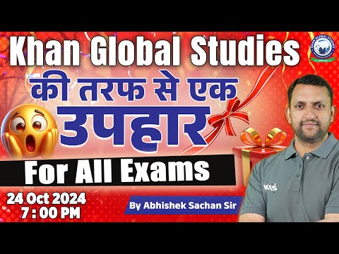 Surprise for All Aspirants 🎉🎁 | Special Announcement | Khan Sir | Khan Global Studies | 24 Oct | KGS