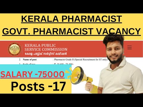 KERALA PHARMACIST| GOVT. PHARMACIST VACANCY Govt. 17 Post of Pharmacist