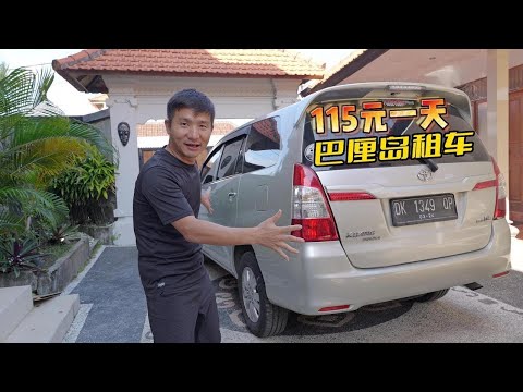 "Saudi Arabia" Episode 9: Entering Bali smoothly, renting a car for only 115 yuan a day