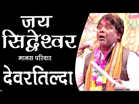 बंजारी मानसगान प्रतियोगिता || जय सिद्धेश्वर मानस देवर तिल्दा बालोदा बज़ार | Ramayan Banjari Dhamtari