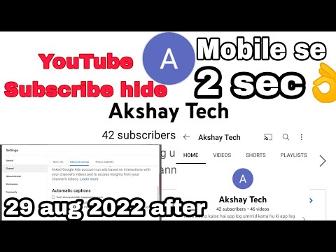 Subscribe hide kaise kare||YouTube Subscribe hide in mobile phone|29 aug 2022 nahi hoga subs hide😭