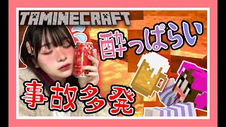 お酒弱い人が飲酒マイクラしたら大変なことになっちゃった…💦【マインクラフト】【Minecraft】【Drunk Game】【女性ゲーム実況者】