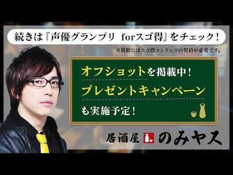 安元さんが作る酒に合う鯖缶を使ったおつまみとは？『居酒屋のみヤス』第3回試聴版（店主：安元洋貴）