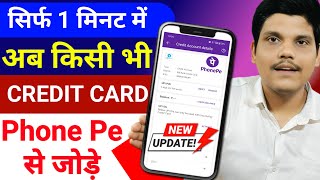 How to Link Credit Card to PhonePe | Credit Card ko PhonePe se Kaise Jode | Credit Card in Phonepe