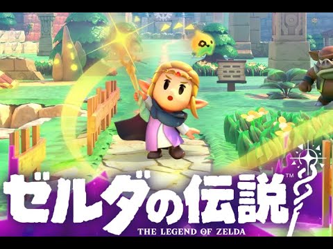 【知恵のかりもの】そろそろクリアですよ！きっとたぶん！【ゼルダの伝説】【ネタバレ注意】#知恵のかりもの　#ゼルダの伝説　 #4