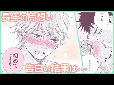 【BL】「じゃあ、試させろよ」【お参りですよ#2】