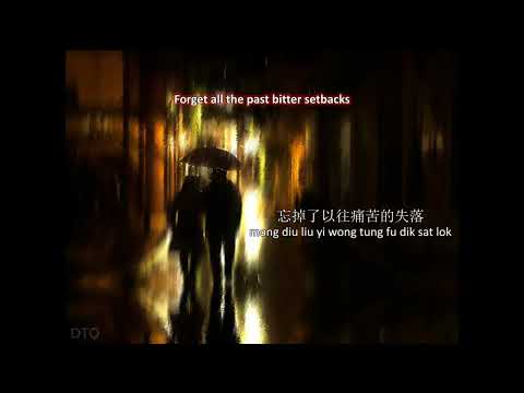 Alan Tam: 雨夜的浪漫 - "Rainy Night Romance" 【English + Yale romanization】