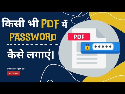 PDF Me Password Kaise Lagaye || PDF Me Password Lagane Ka Tarika || Tech Azmi