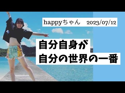 【字幕付き】価値を外に置いてしまって　自分の価値を傷つけないで　　　　　　　　　　#happyちゃん #ハッピーちゃん #不安 #悩み　#lgbt #トランスジェンダー