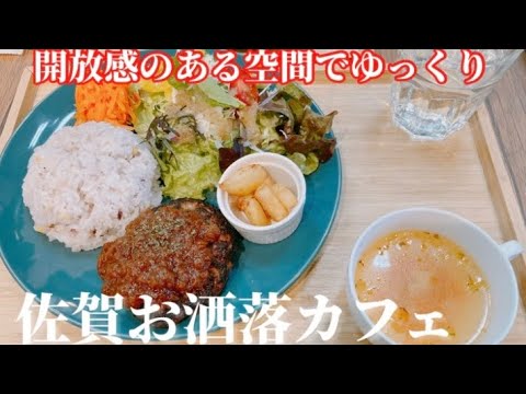 【佐賀】佐賀のオシャレカフェでランチ【イゾラコーヒー】