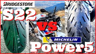 【タイヤ交換】禁断の対決！ミシュランPower5 vs ブリヂストンS22 皮むきインプレ！