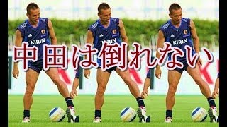 中田英寿の体幹がすごすぎて笑ってしまう動画！尋常じゃないフィジカル&ゴール集 ● スーパープレイ