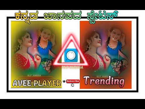 Aveeplayer status video editing ಕನ್ನಡ ಜಾನಪದ ಸ್ಟೇಟಸ್ ಎಡಿಟರ್#uk#ukjanapada#viralvideo #aveeplayer 👇👇🥰