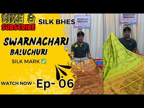 Swarnachari Baluchari সিল্ক শাড়ি কি আর দেখবেন ?🤔🤗Ep-06 | Swarnachari Saree | Swarnachari Silk Saree