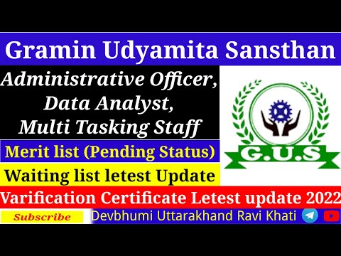 Gramin Udyamita sansthan Letest update | Verification Certificate Send | merit list (pending status)