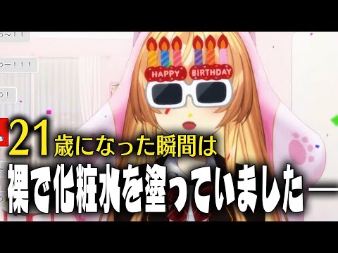 【祝】21歳になってリスナーに手紙を書いてきた家長むぎ【にじさんじ/切り抜き】