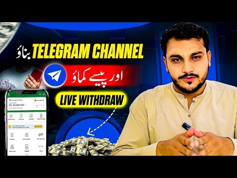 Telegram se paise kaise kamaye | How to earn money from telegram