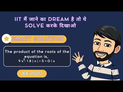 JEE Mains | JEE Mains 2020 Question | PYQ of JEE Mains | Algebra Question