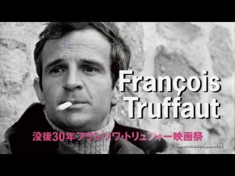 【予告】没後30年フランソワ・トリュフォー映画祭